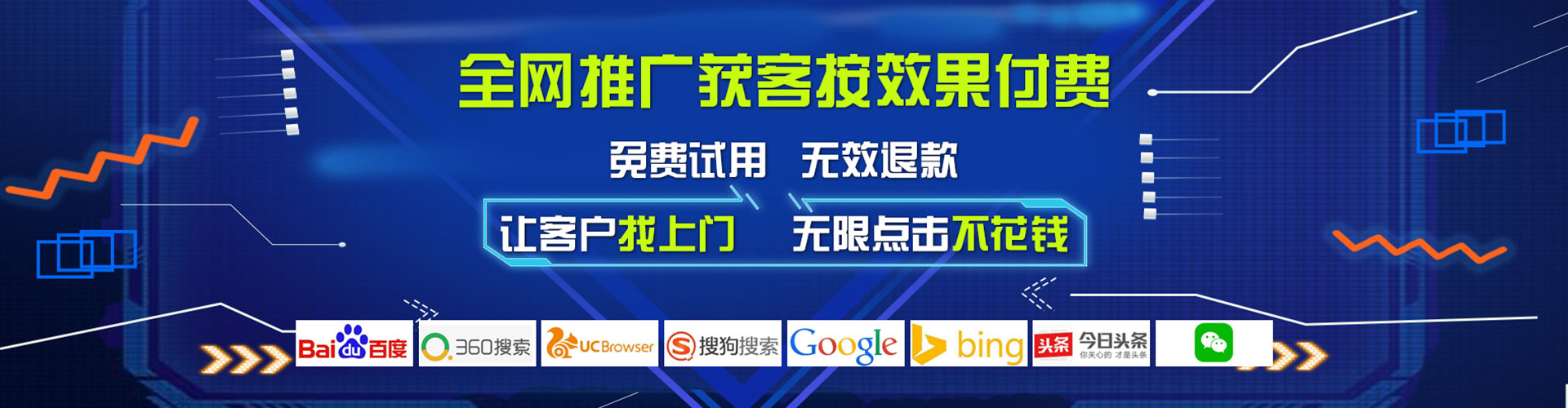 靖边百度搜索推广